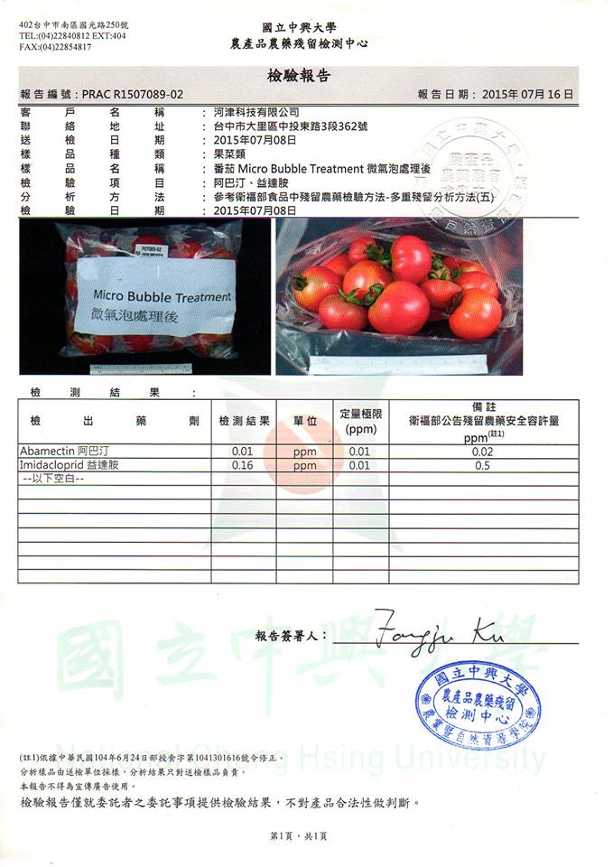 19105919_282788972184940_4800117901130340539_n